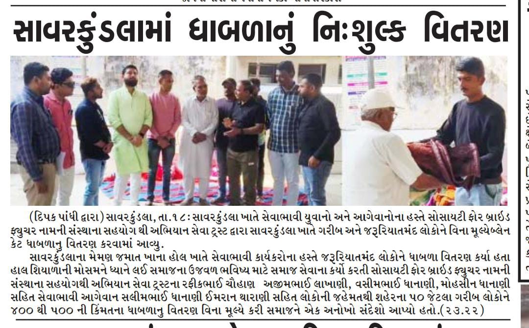 Press note